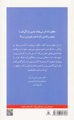 تکه های نیک(آرامش)